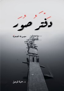 دفتر صور