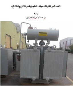 Technical Characteristics Of Electrical Transformers In Construction Projects