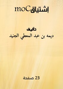إشتياقCom