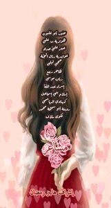 مشاعر