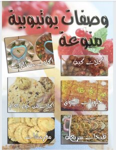 Various Recipes