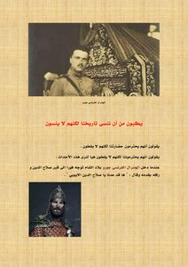 يطلبون من ان ننسى حضارتنا لاكنهم لاينسون ؟!!