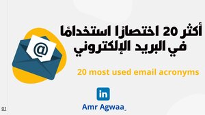 The 20 Most Used Shortcuts In Email