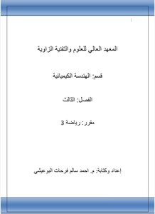 رياضة3