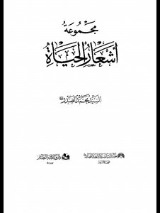 Life Poems Group