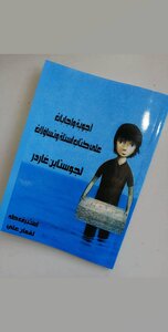 Answers And Answers To Justin Gaarder's Questions And Questions Book