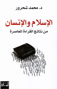 Islam And Man - From The Results Of Contemporary Reading