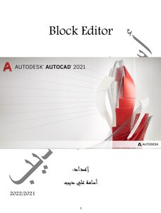 Autocad Block Editor