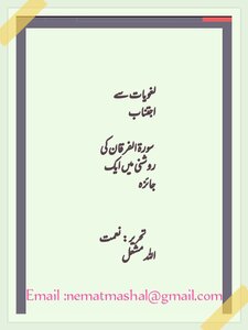Linguistics