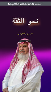 دورة برمج عقلك على الثقة بالنفس