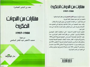 Selections From Intellectual Seminars 1988-1997