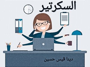 Secretary
