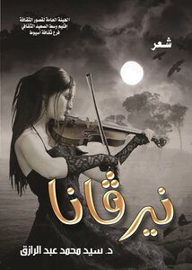 نيرفانا