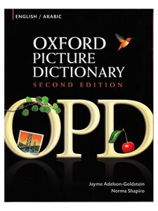 قاموس أكسفورد OPD المصور/ عربي-انجليزي.