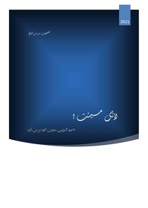 لأنَّك ميِّت