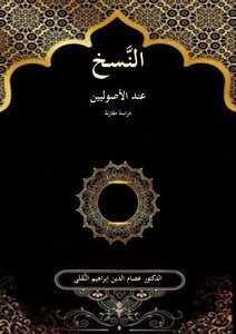 Copying For Fundamentalists (comparative Study)