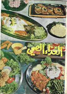الغذاء الصحي
