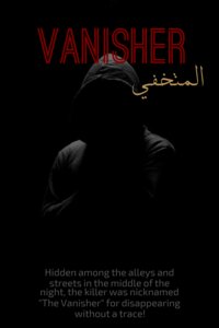 Vanisher