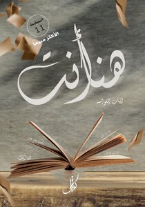 هنا أنت