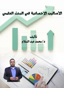 Statistical Methods In Scientific Research