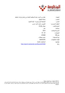 001 نكول من أحيلت عليه المناقصة العامة عن إتمام إجراءات التعاقد د على أحمد حسن اللهيبى