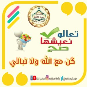 الداخلية أحرق لوم  تحميل كتاب تعالوا نعيشها صح العيش على مراد الله PDF - مكتبة نور