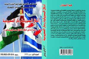 قراءة في أخلاق الأخلاق عند ليفيناس