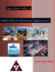 Explain How To Use The Sokkia Sdl1x Advanced Digital Level