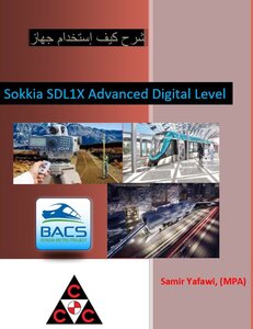 Explain How To Use The Sokkia SDL1X Advanced Digital Level