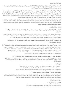 خطبة جمعه عن العفه في الإسلام