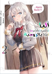روشيدير المجلد 2