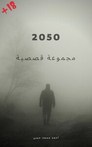 2050