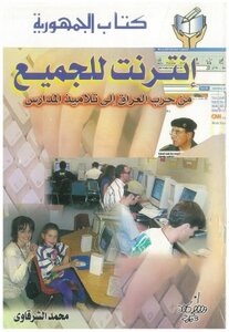 Internet For Everyone