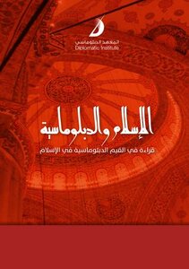 Islam And Diplomacy