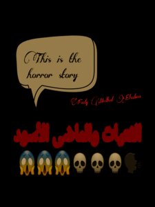 الفتيات والماضى الأسود