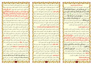 Folded: The Rites Of Hajj