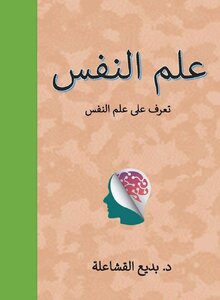 Extracts From The Gardens Of Psychology