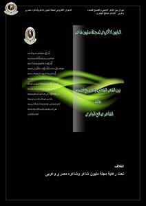 بين الشعر الشعبي والفصيح قصيده
