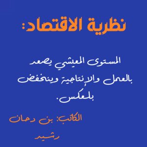 اليد العليا خير من اليد سفلى