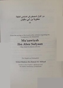 Mu'aawiyah Ibn Abee Sufyaan