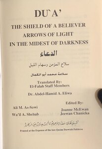 dua THE SHIELD OF A BELIEVER ARROWS OF LIGHT in the midest of darkness