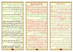 Folded: Morning And Evening Remembrances