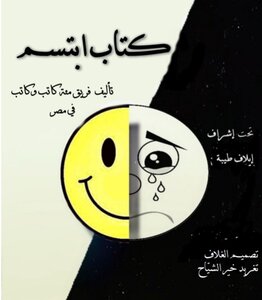 I Smile