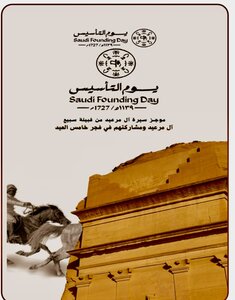 سيرة آل مرعيد من قبيلة سبيع | موجز آسرة آل مرعيد