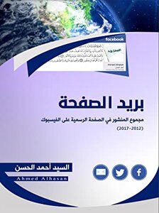 بريد الصفحة