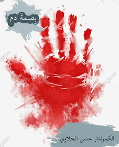 Blood Print