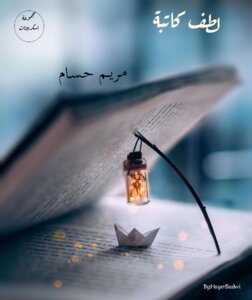 Kindness Is A Writer