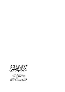 كتاب العلم