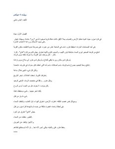 6 جواهر