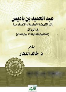 ابن باديس